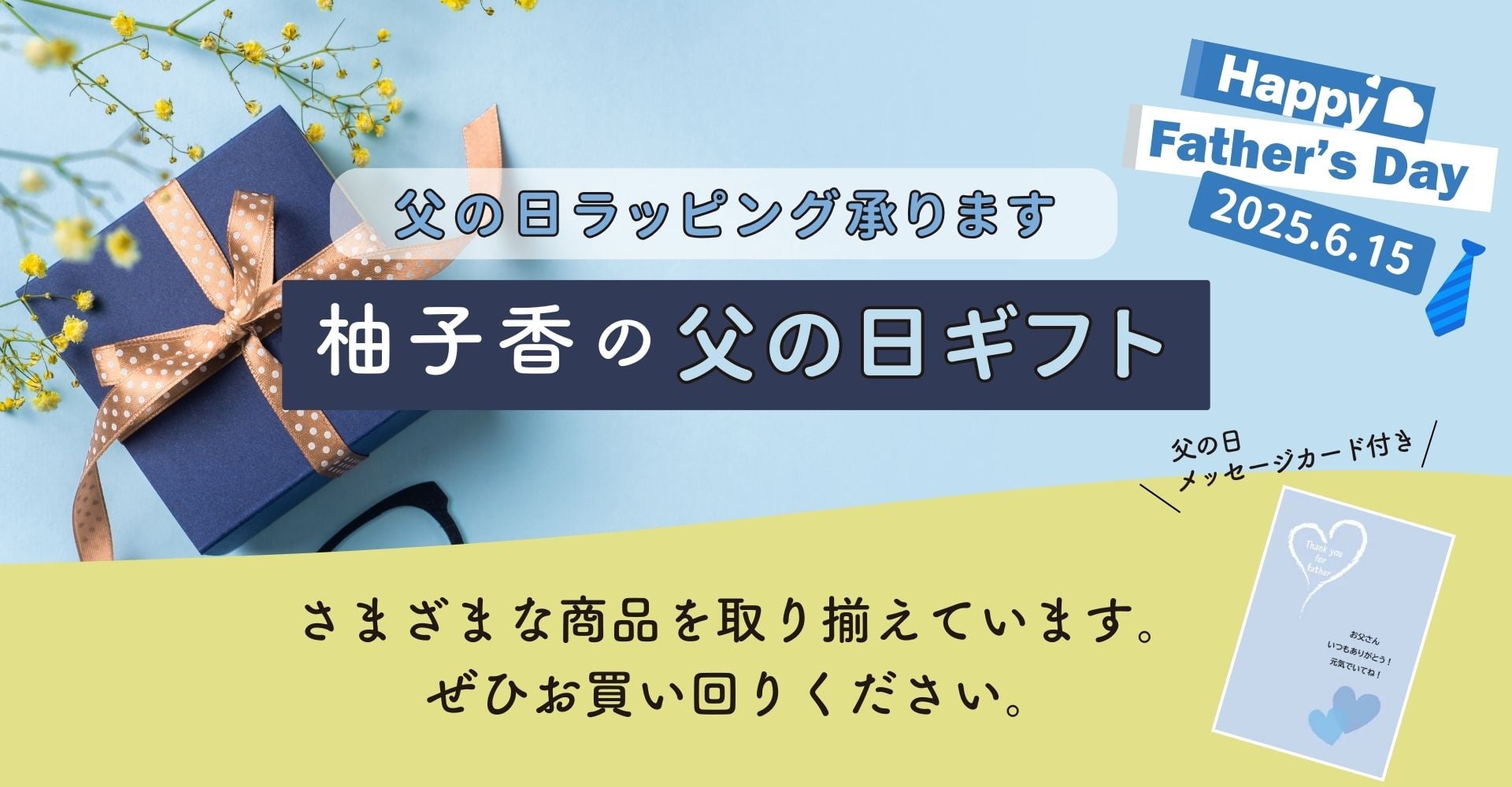 おすすめ情報